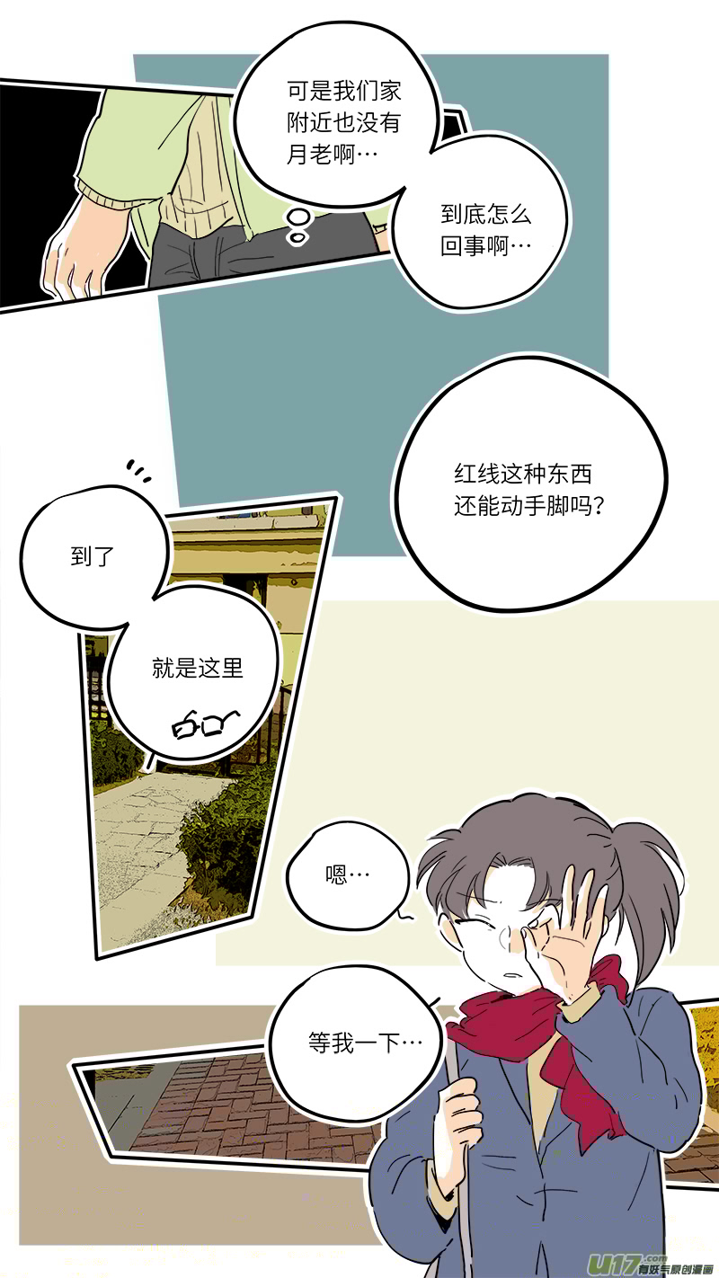 灶神4917韩漫全集-77无删减无遮挡章节图片 