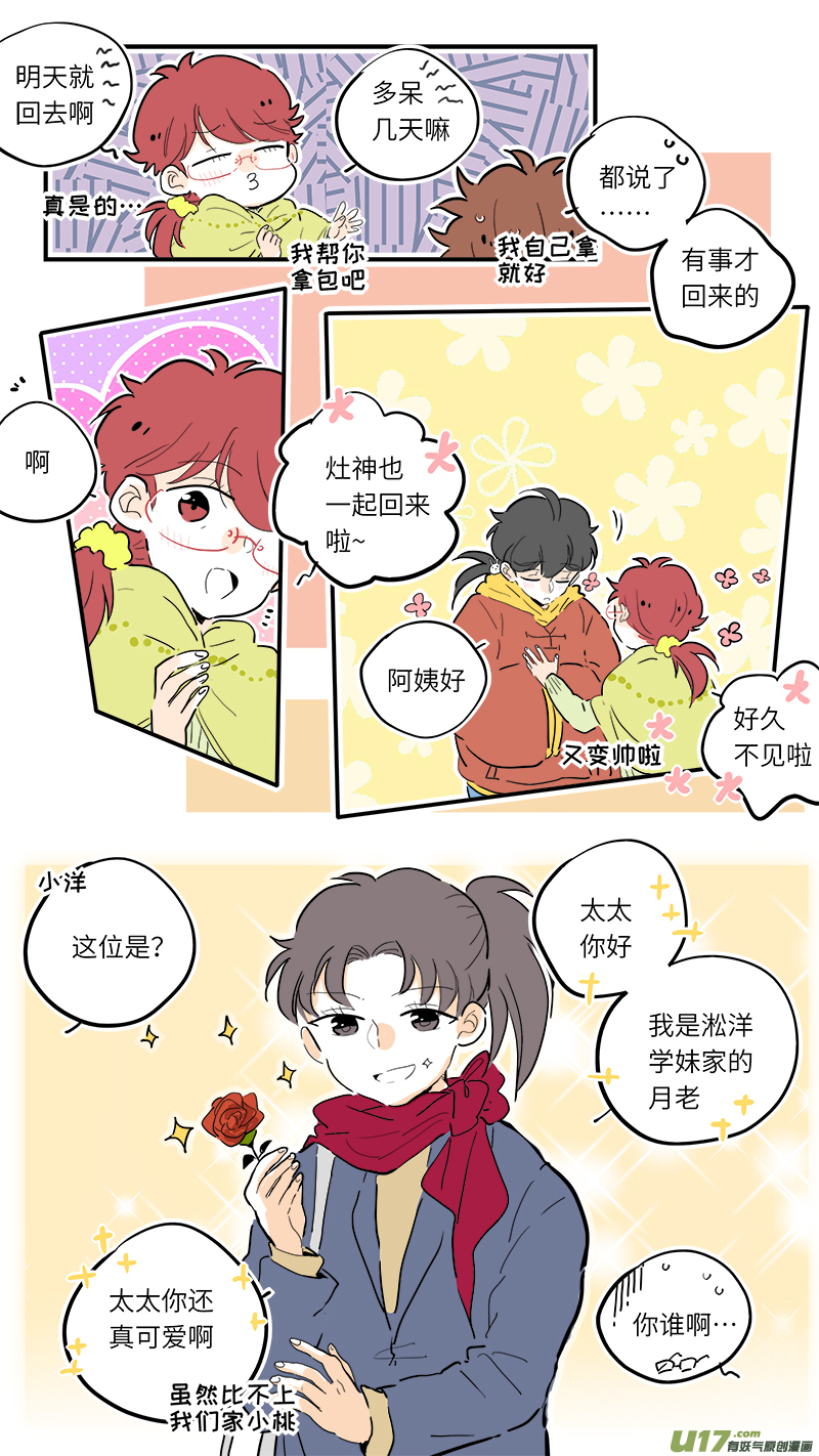 灶神4917韩漫全集-77无删减无遮挡章节图片 
