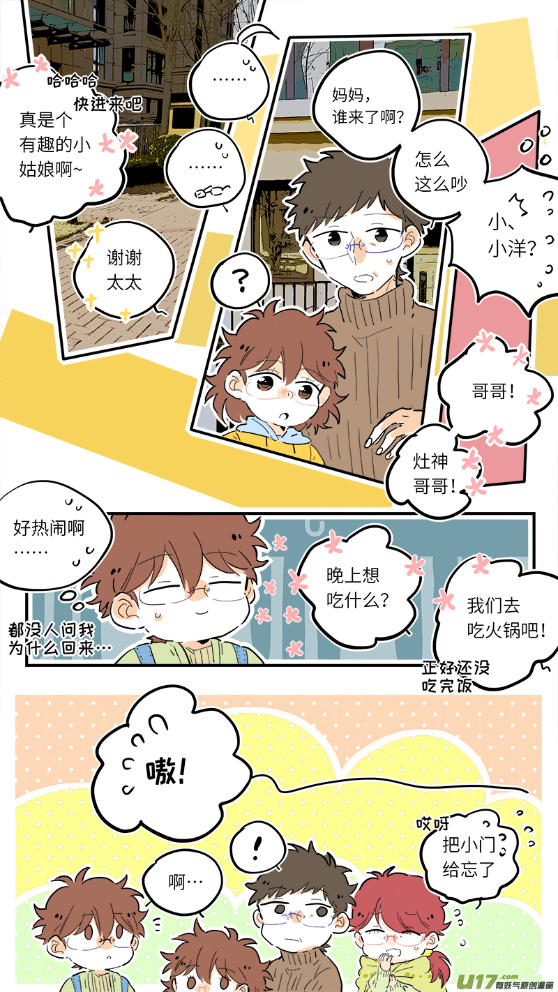 灶神4917韩漫全集-77无删减无遮挡章节图片 