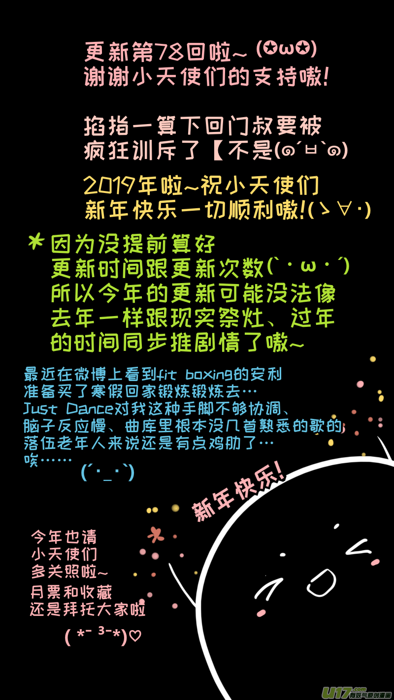 灶神4917韩漫全集-78无删减无遮挡章节图片 