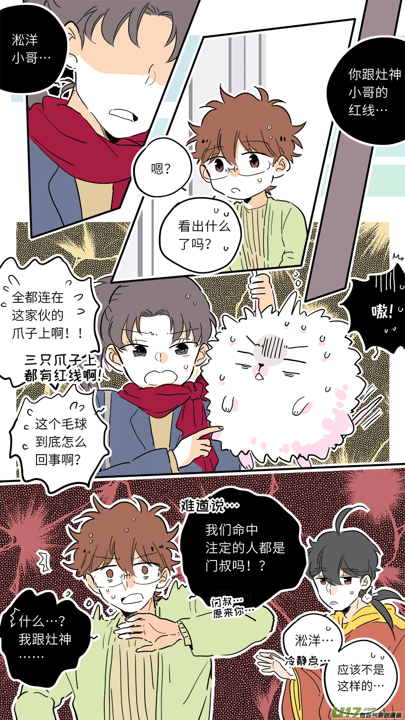 灶神4917韩漫全集-78无删减无遮挡章节图片 