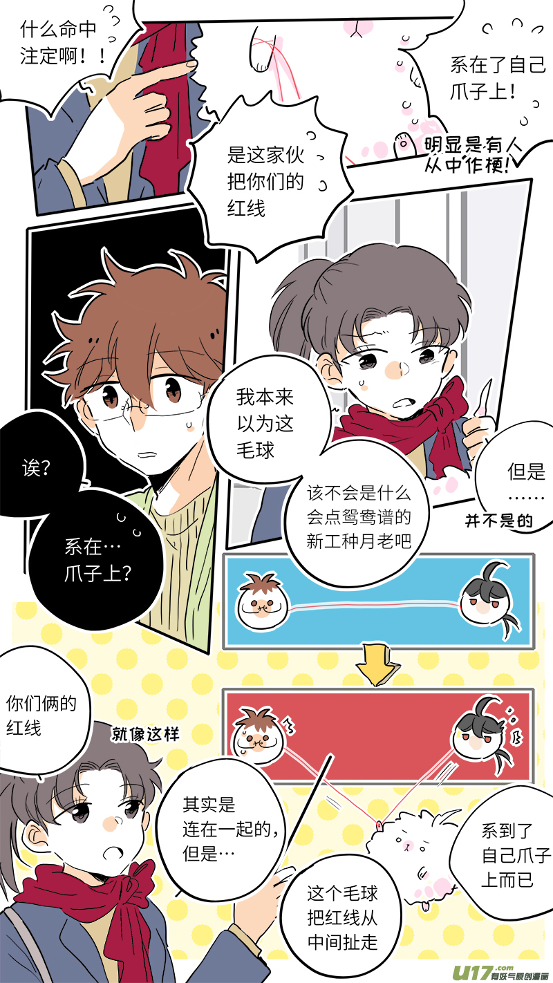 灶神4917韩漫全集-78无删减无遮挡章节图片 