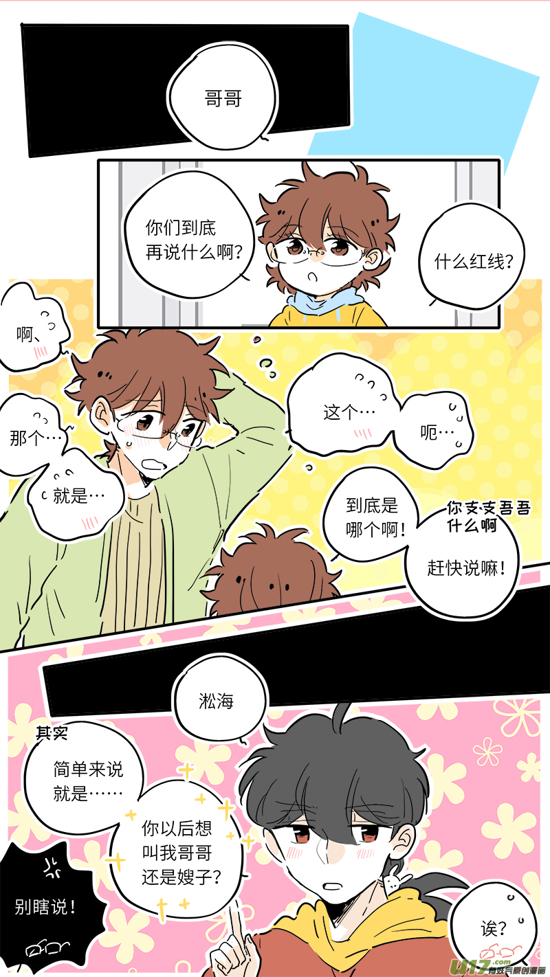 灶神4917韩漫全集-78无删减无遮挡章节图片 