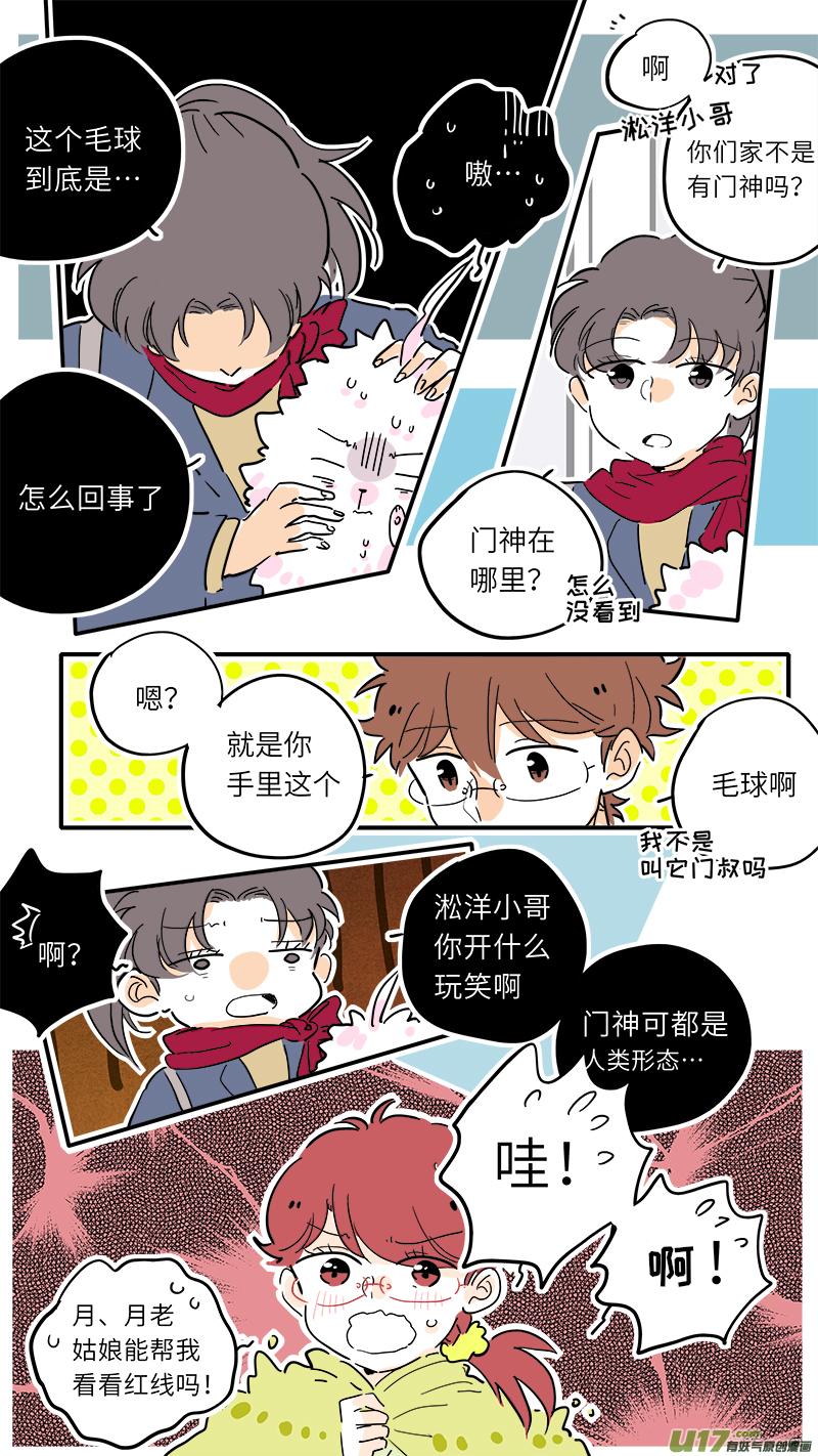 灶神4917韩漫全集-78无删减无遮挡章节图片 