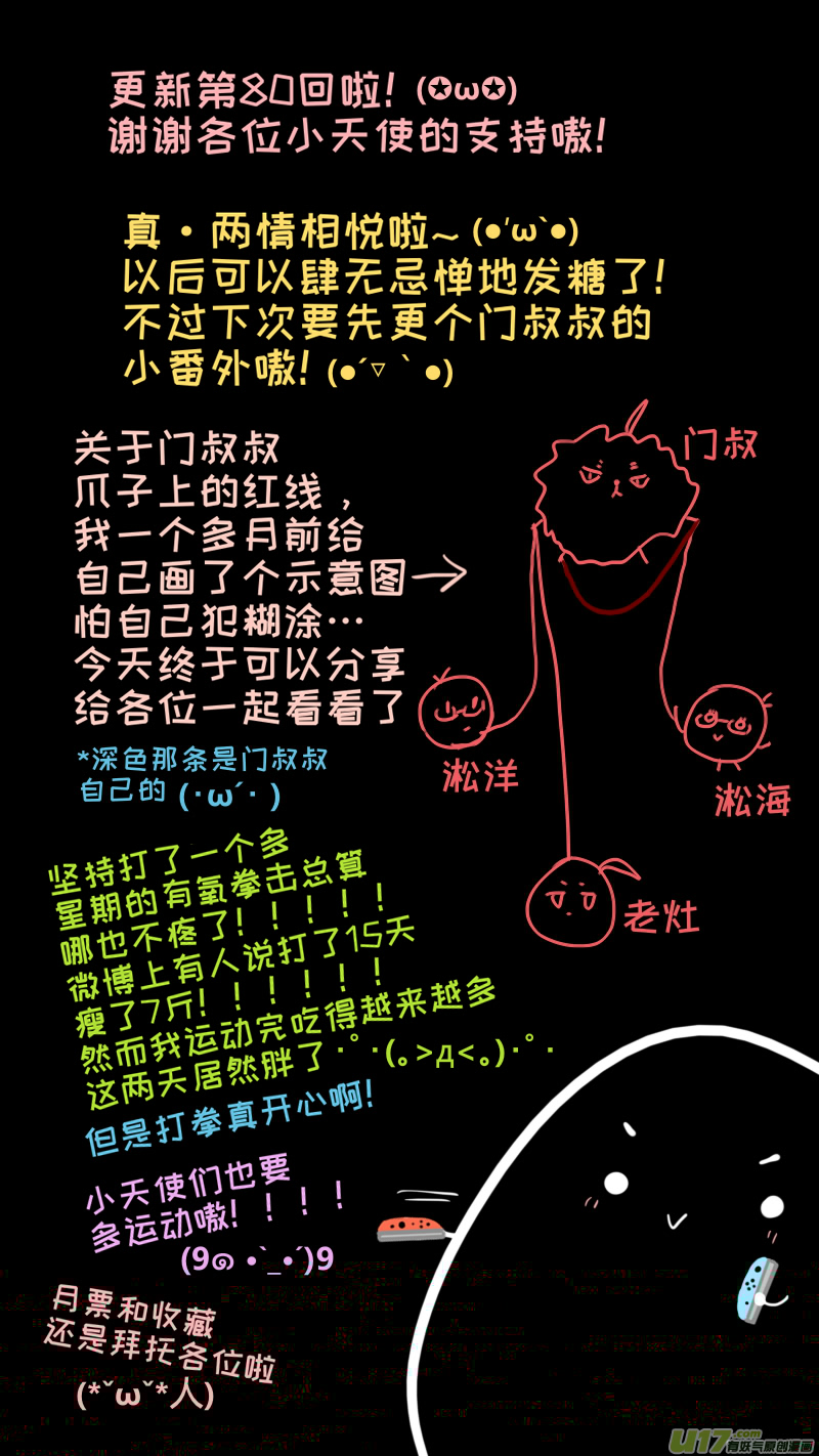 灶神4917韩漫全集-80无删减无遮挡章节图片 