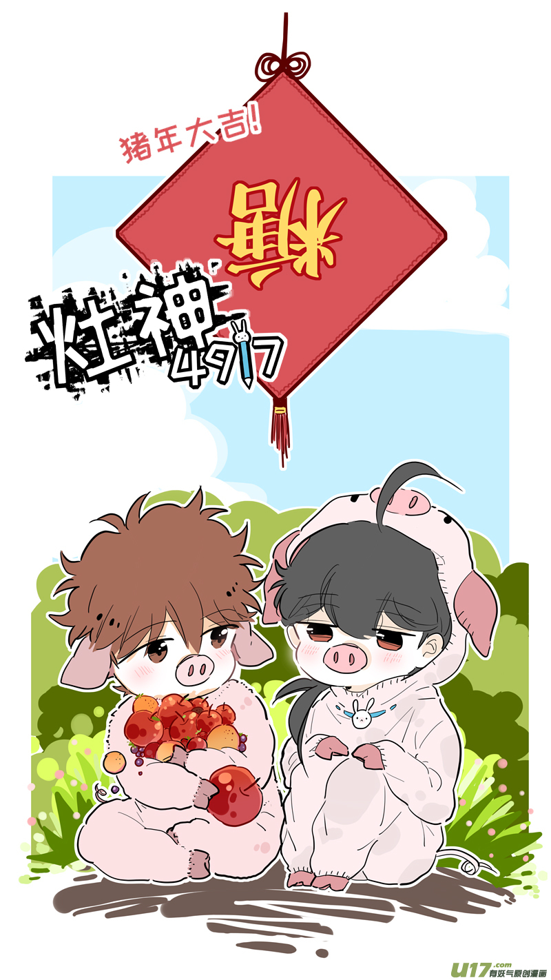 灶神4917韩漫全集-81无删减无遮挡章节图片 