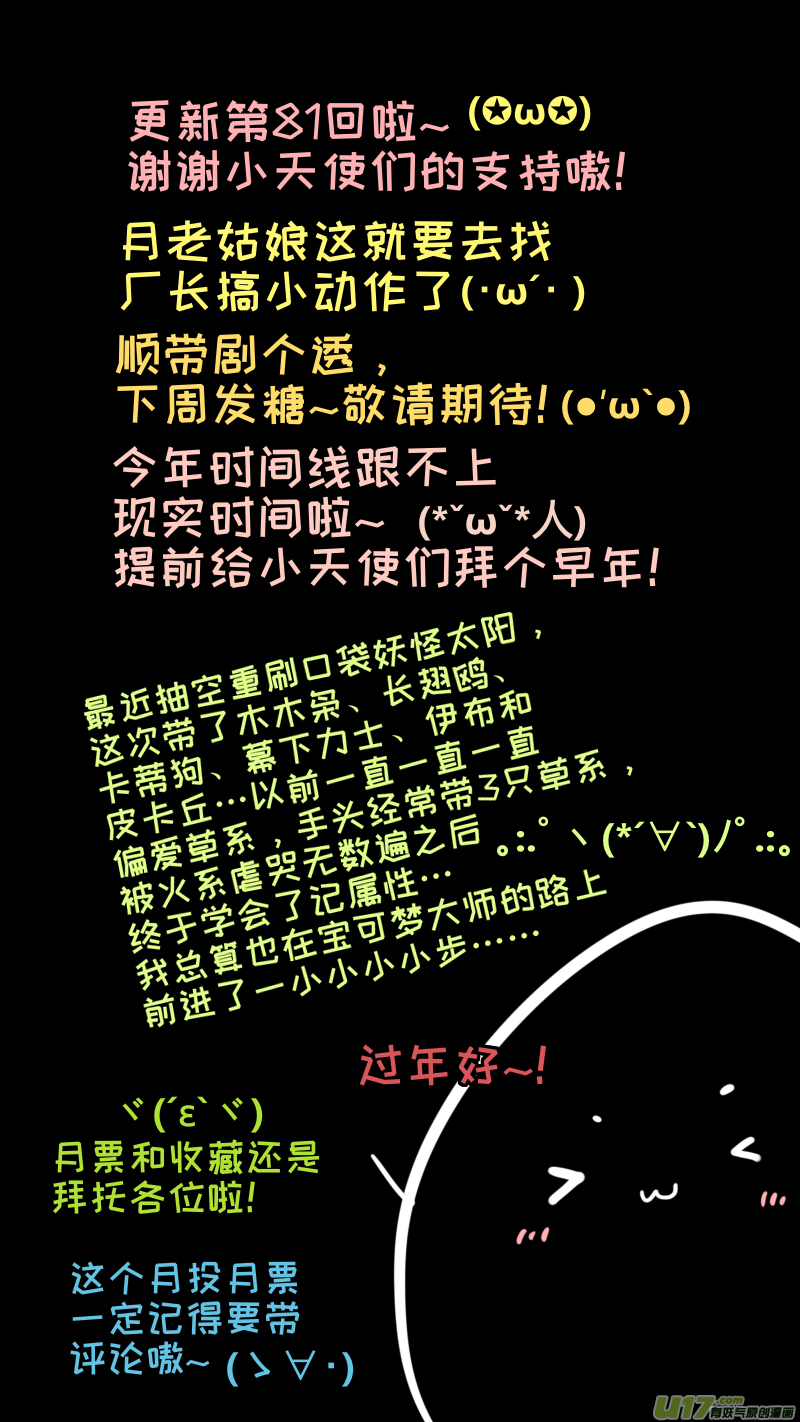 灶神4917韩漫全集-81无删减无遮挡章节图片 