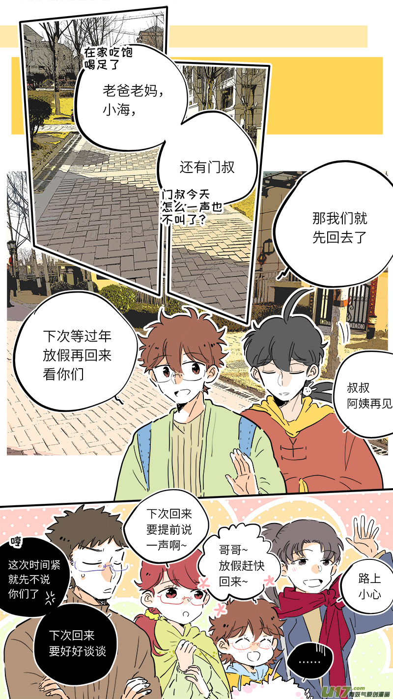 灶神4917韩漫全集-81无删减无遮挡章节图片 