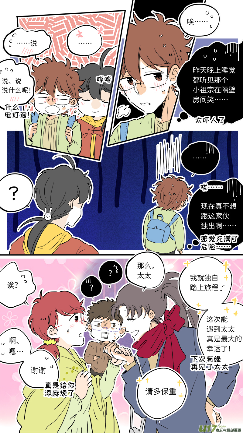 灶神4917韩漫全集-81无删减无遮挡章节图片 