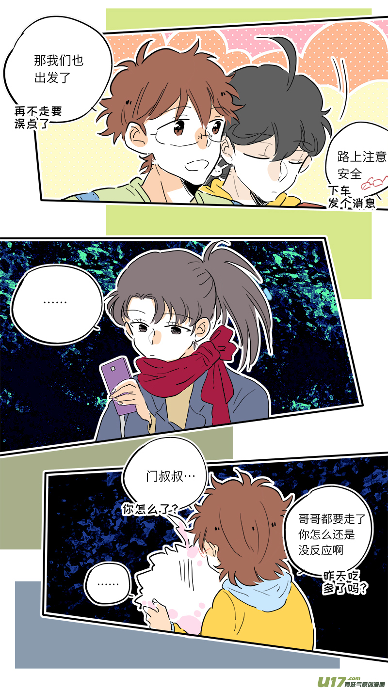 灶神4917韩漫全集-81无删减无遮挡章节图片 