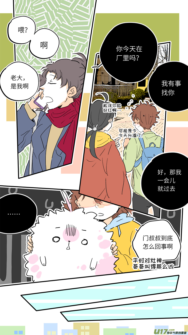 灶神4917韩漫全集-81无删减无遮挡章节图片 