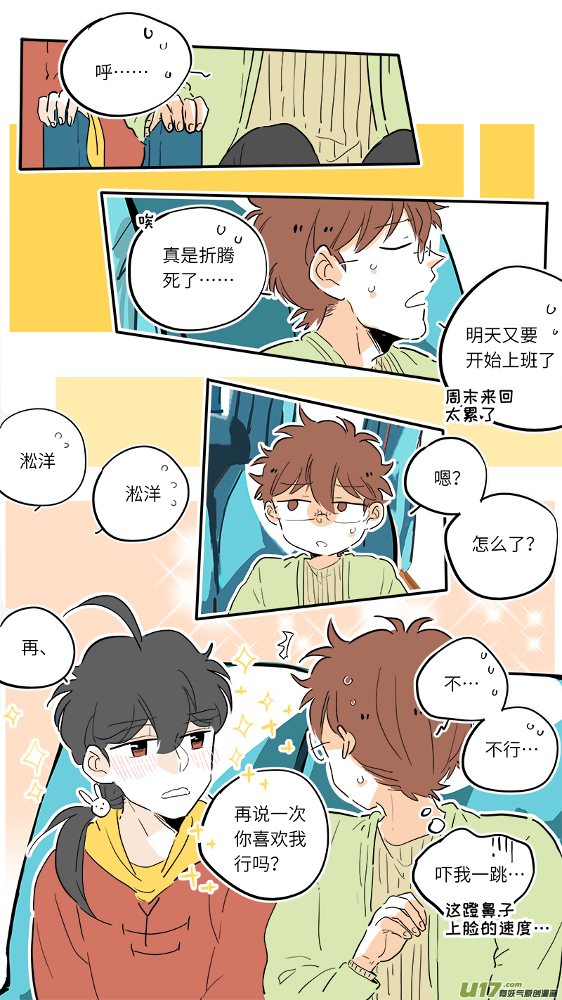 灶神4917韩漫全集-81无删减无遮挡章节图片 