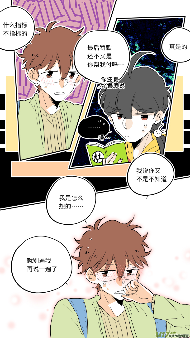 灶神4917韩漫全集-82无删减无遮挡章节图片 