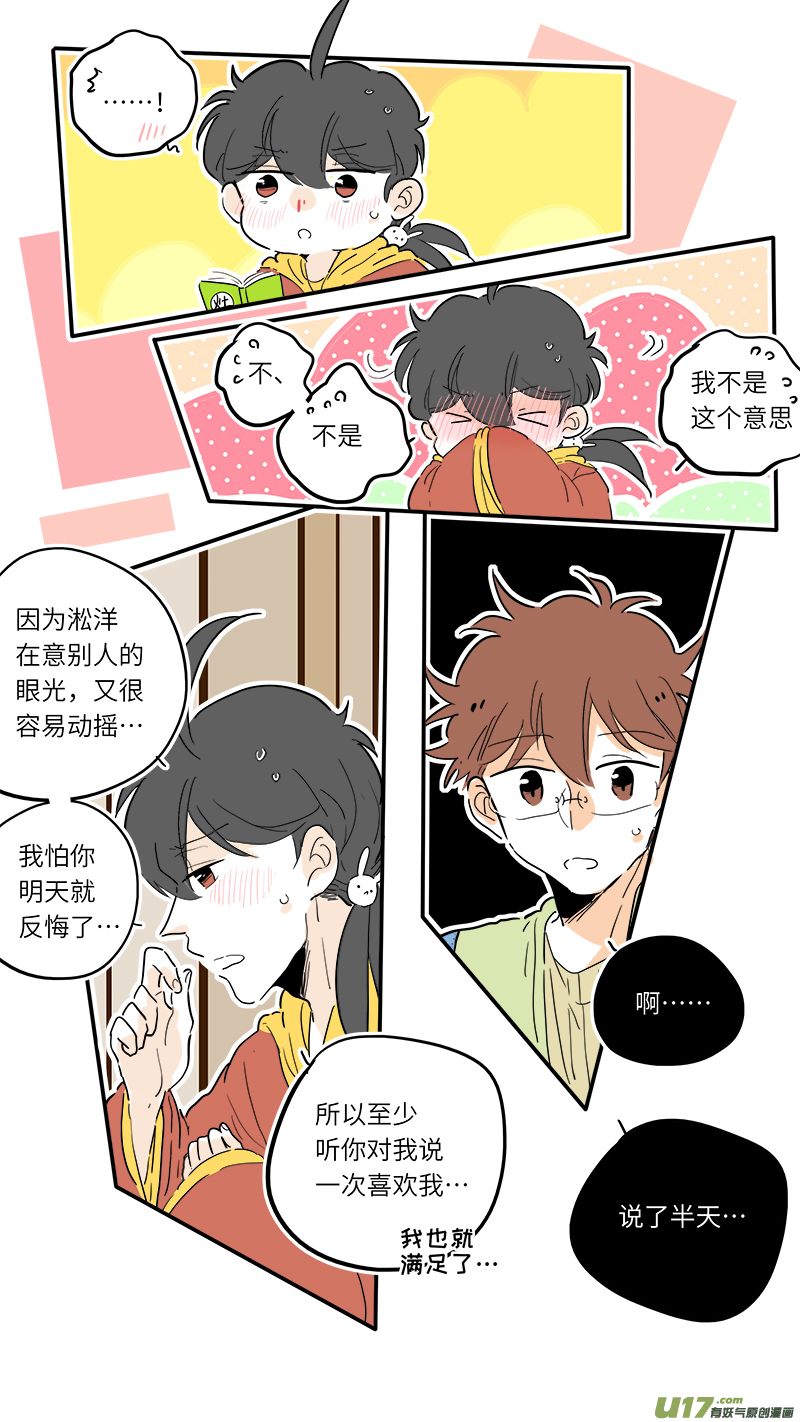 灶神4917韩漫全集-82无删减无遮挡章节图片 