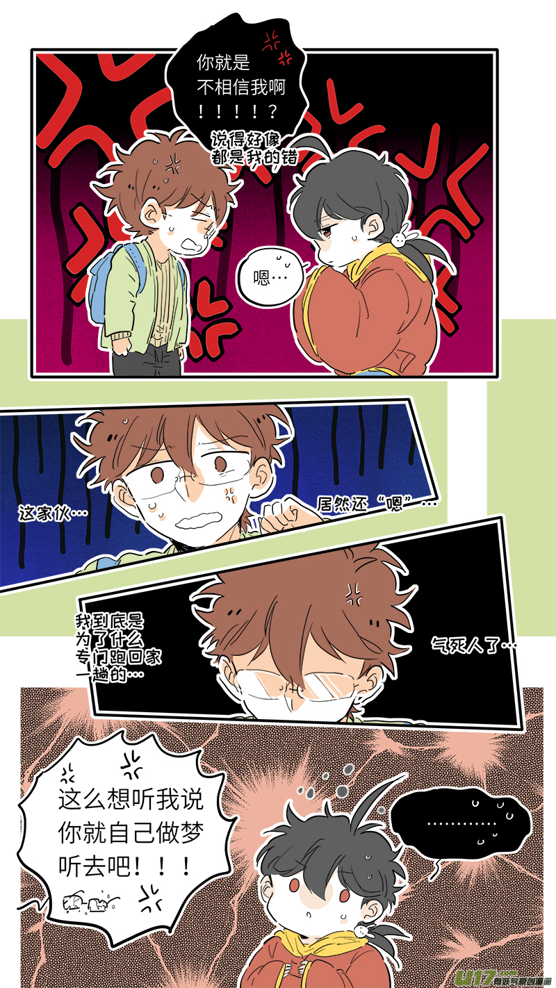 灶神4917韩漫全集-82无删减无遮挡章节图片 