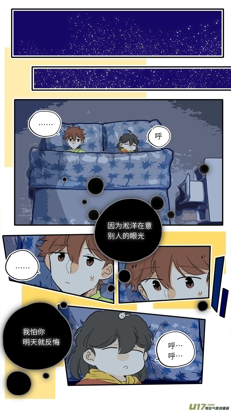 灶神4917韩漫全集-82无删减无遮挡章节图片 