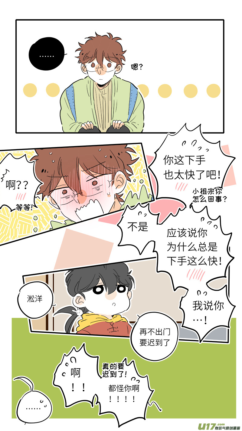 灶神4917韩漫全集-83无删减无遮挡章节图片 