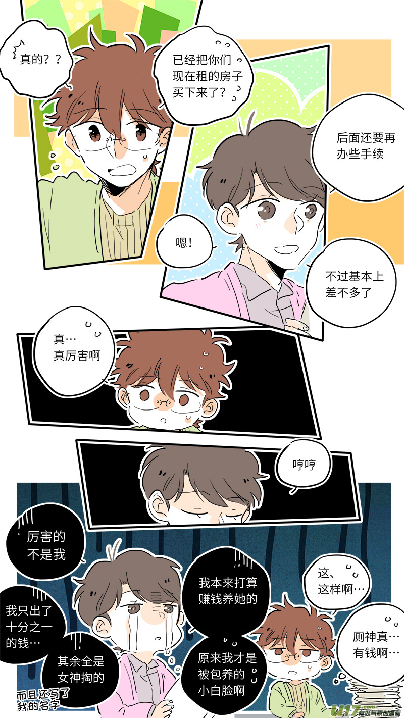 灶神4917韩漫全集-83无删减无遮挡章节图片 
