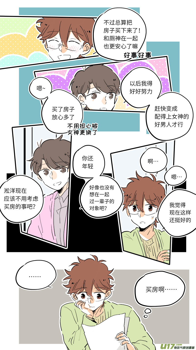 灶神4917韩漫全集-83无删减无遮挡章节图片 