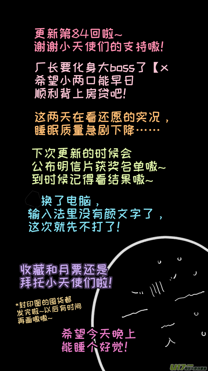 灶神4917韩漫全集-84无删减无遮挡章节图片 