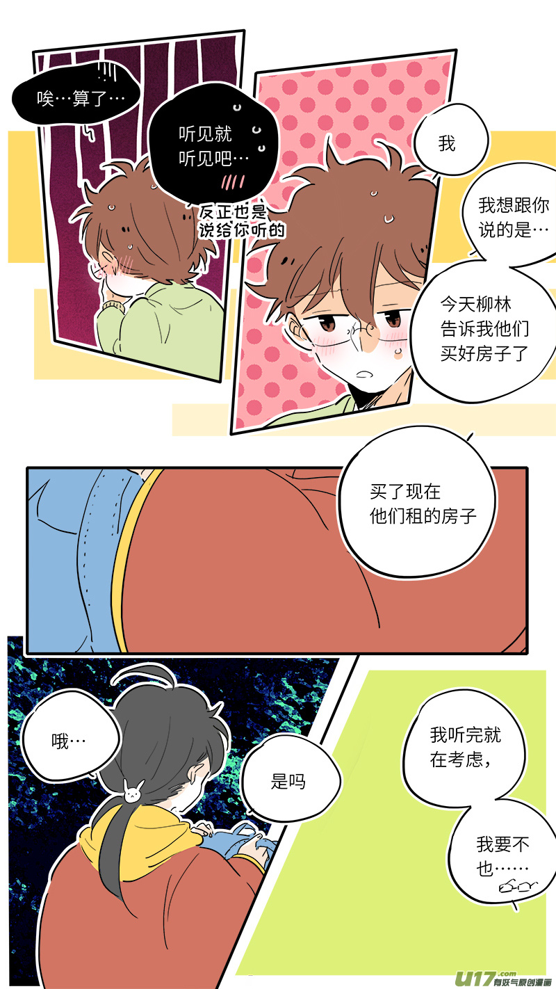 灶神4917韩漫全集-84无删减无遮挡章节图片 