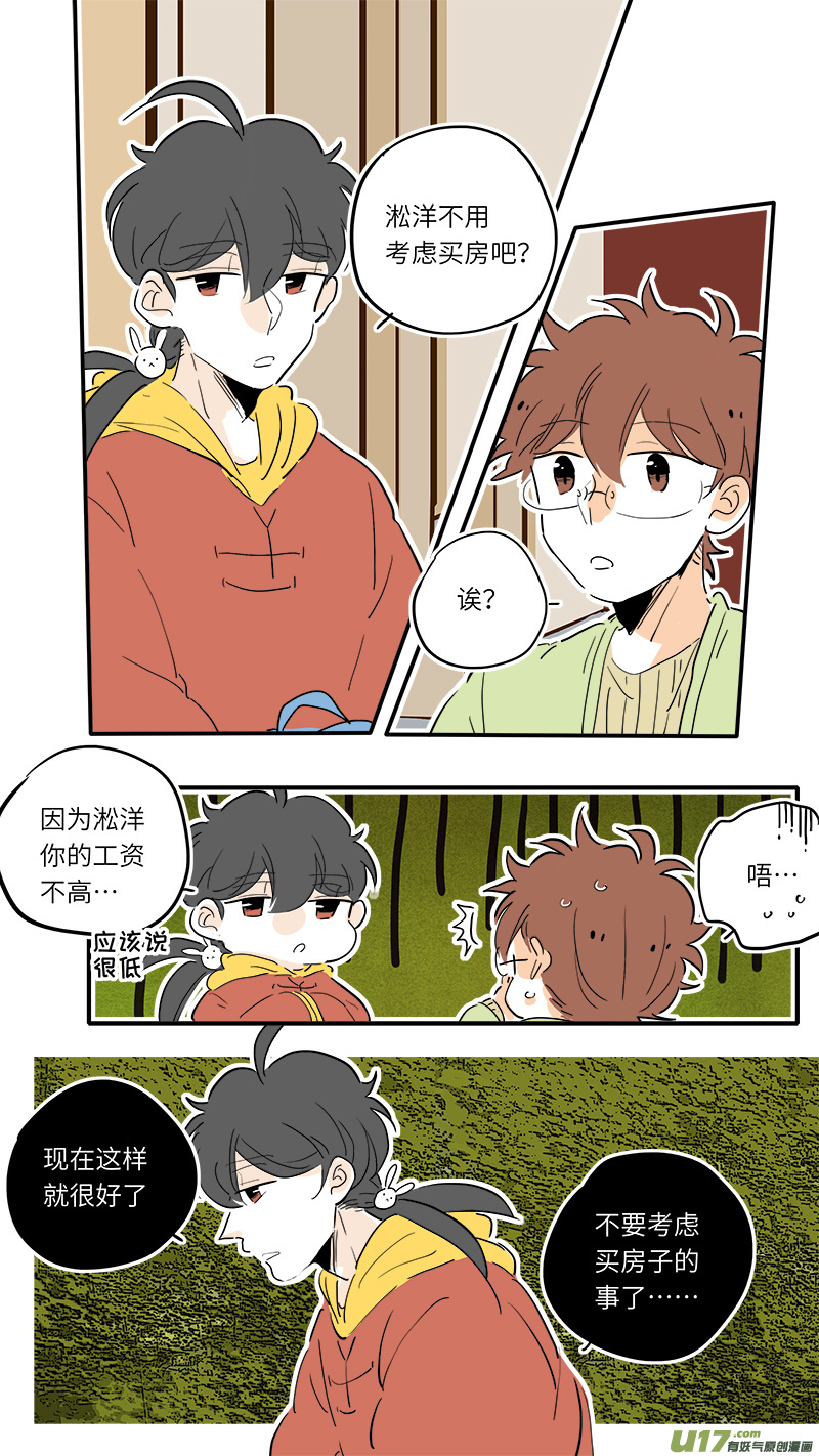 灶神4917韩漫全集-84无删减无遮挡章节图片 