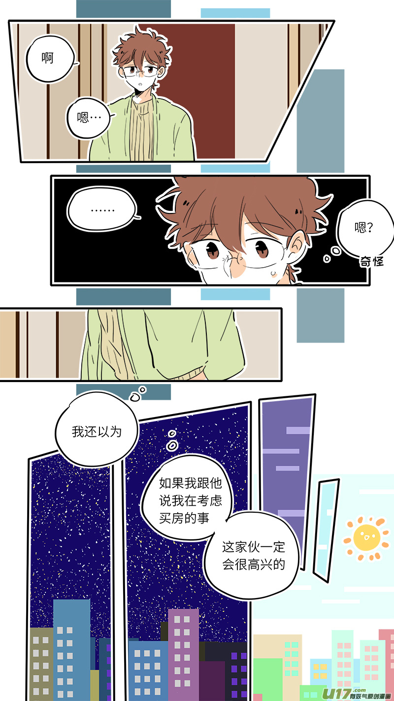 灶神4917韩漫全集-84无删减无遮挡章节图片 
