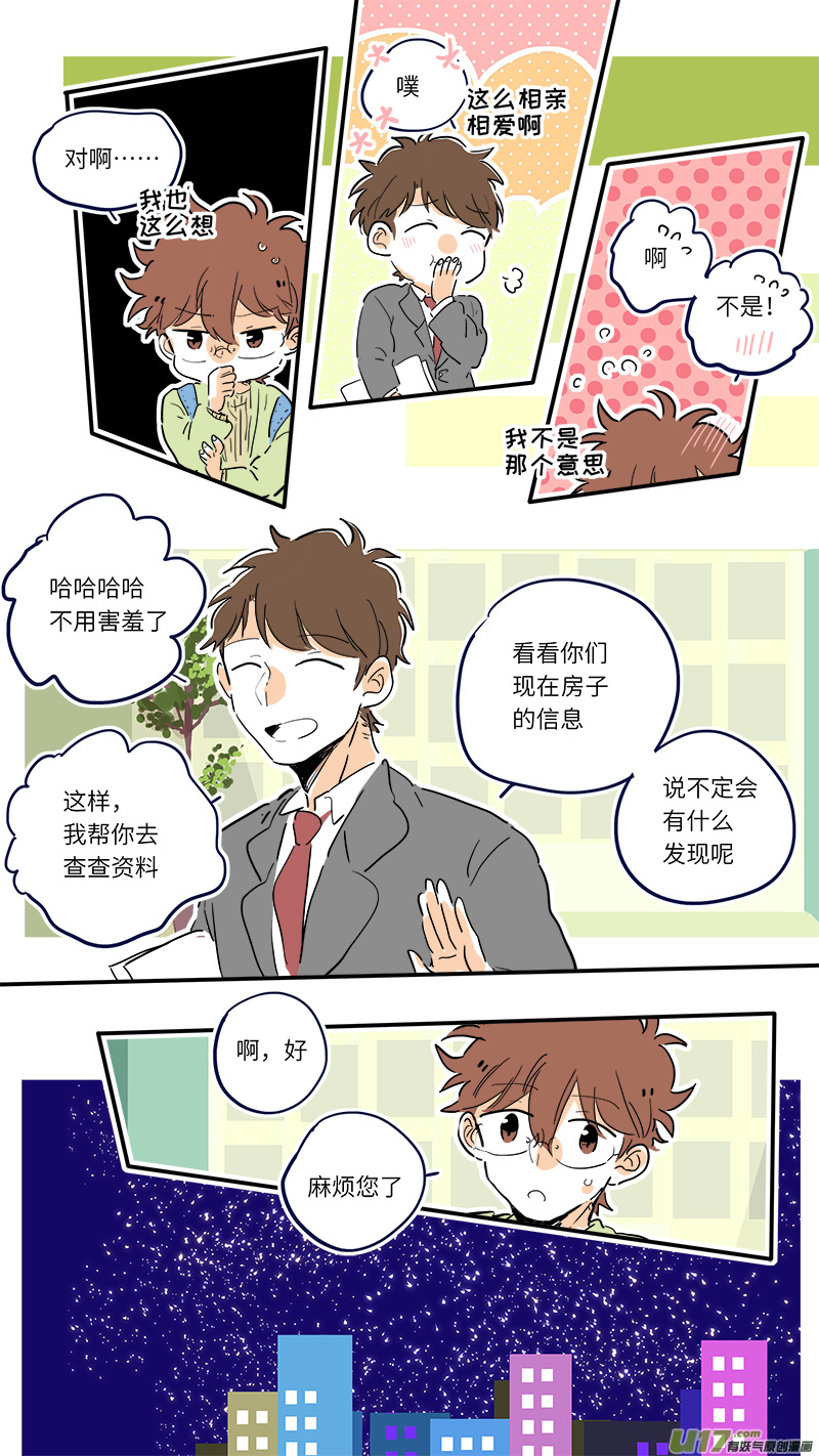 灶神4917韩漫全集-84无删减无遮挡章节图片 