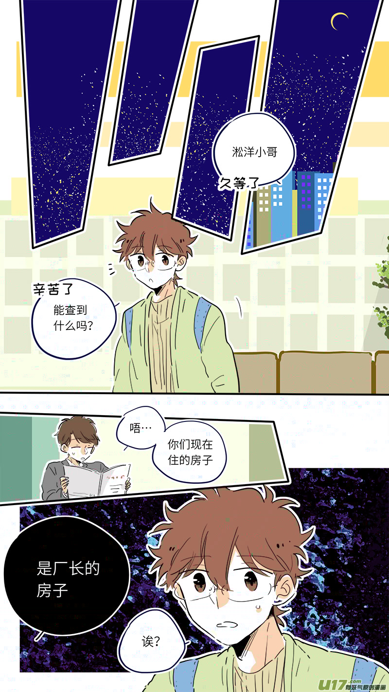 灶神4917韩漫全集-84无删减无遮挡章节图片 