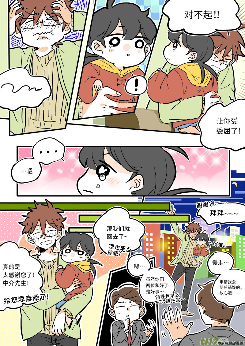 灶神4917韩漫全集-10无删减无遮挡章节图片 