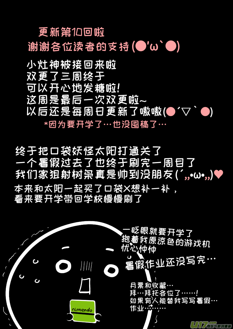 灶神4917韩漫全集-10无删减无遮挡章节图片 