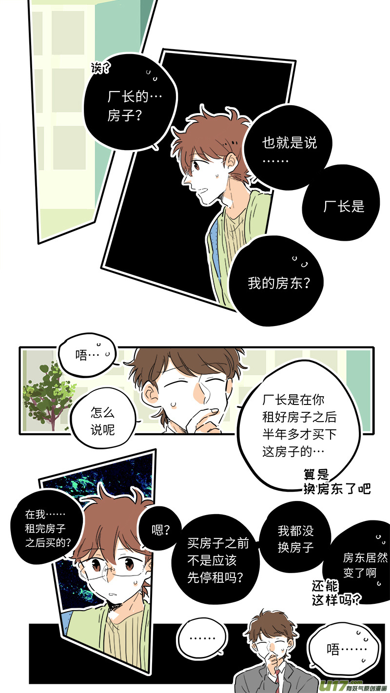 灶神4917韩漫全集-85无删减无遮挡章节图片 