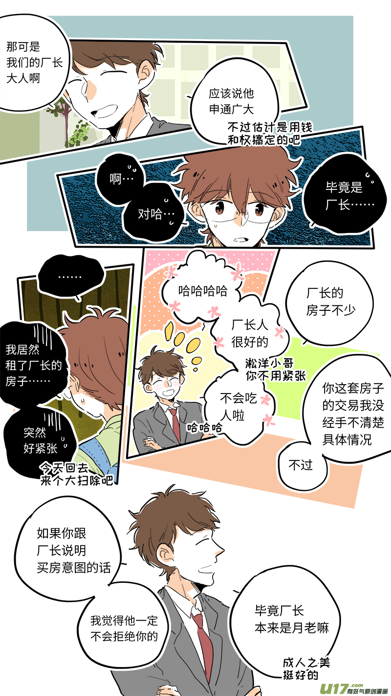 灶神4917韩漫全集-85无删减无遮挡章节图片 