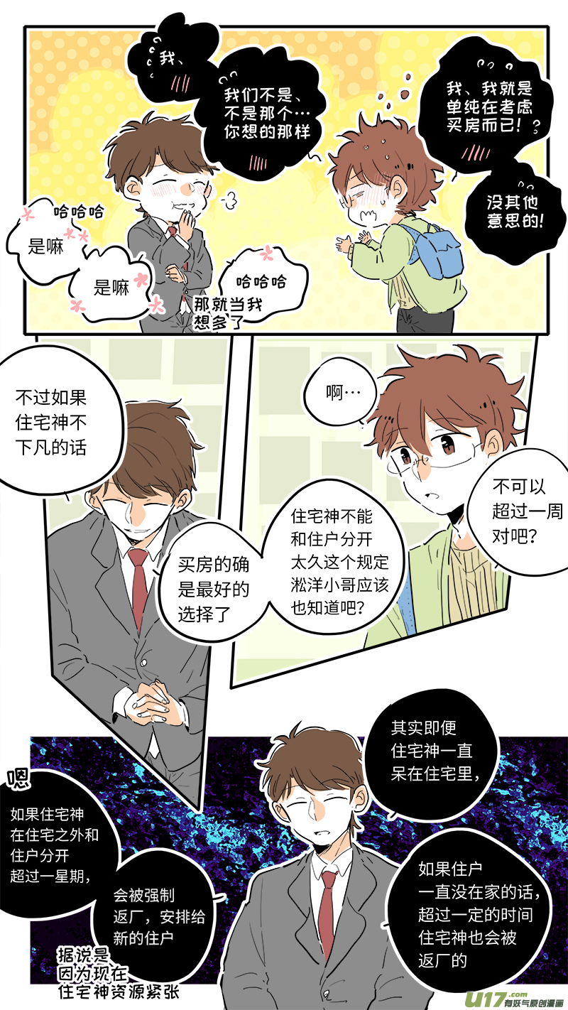 灶神4917韩漫全集-85无删减无遮挡章节图片 