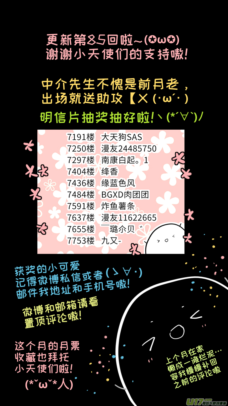 灶神4917韩漫全集-85无删减无遮挡章节图片 