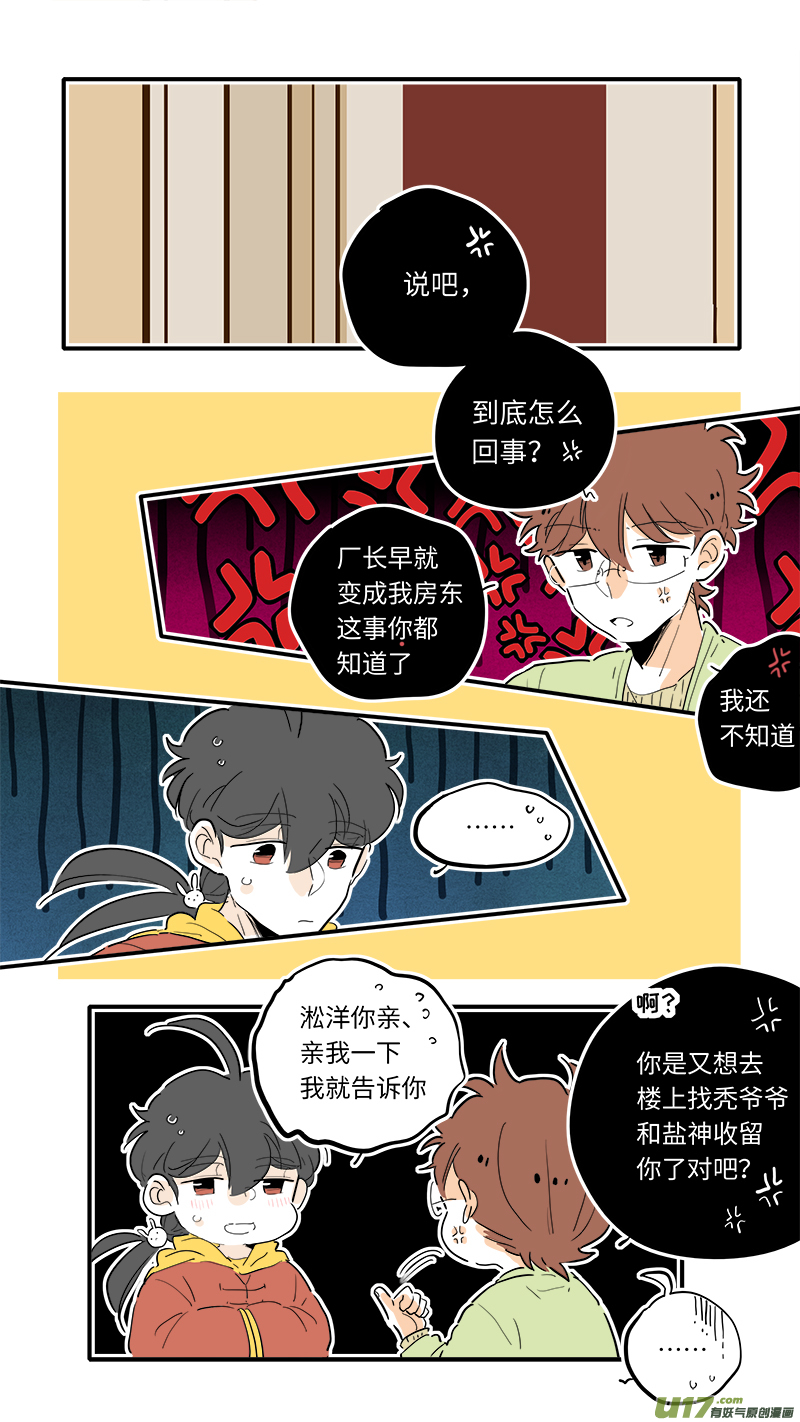 灶神4917韩漫全集-86无删减无遮挡章节图片 