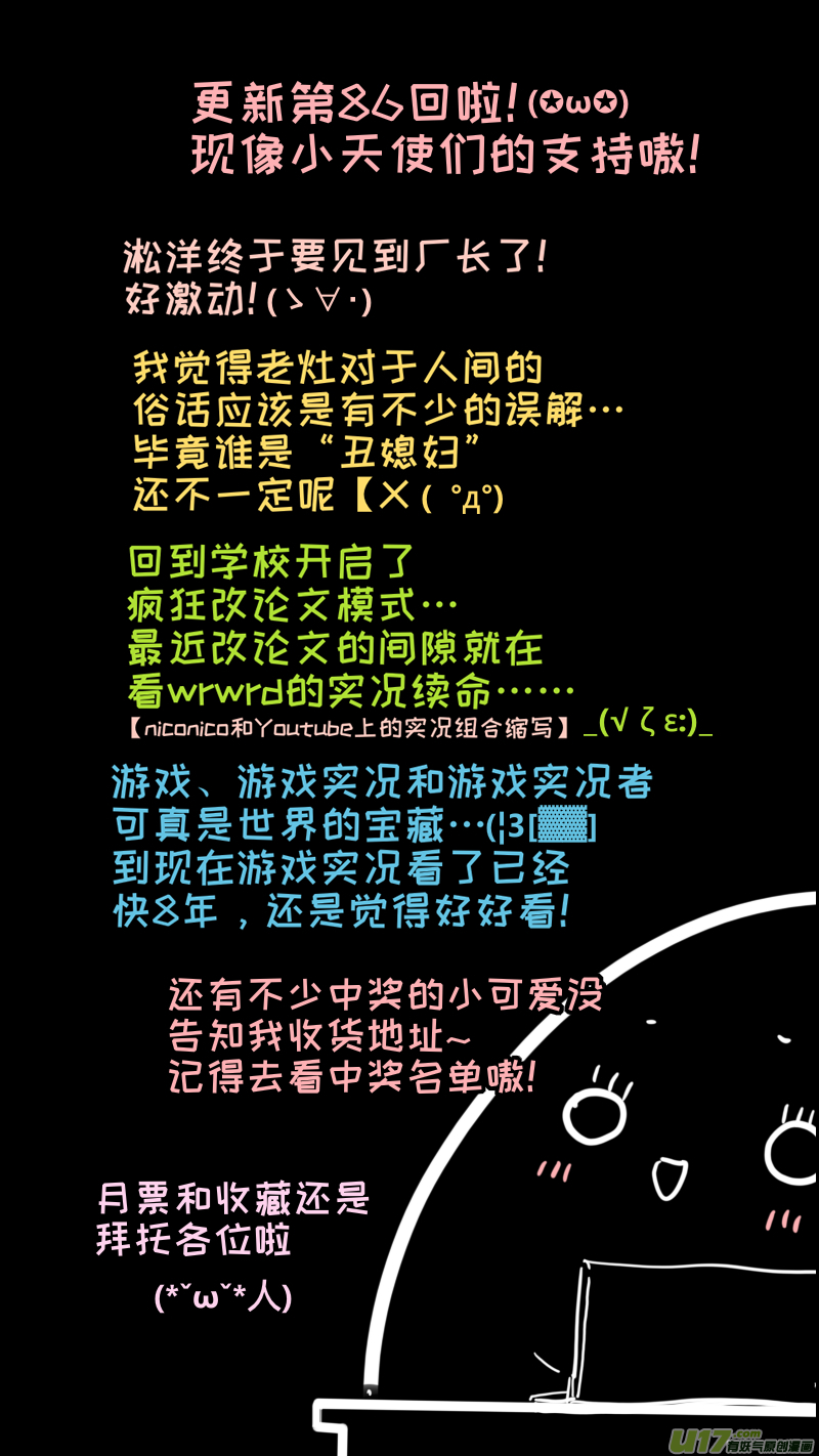 灶神4917韩漫全集-86无删减无遮挡章节图片 