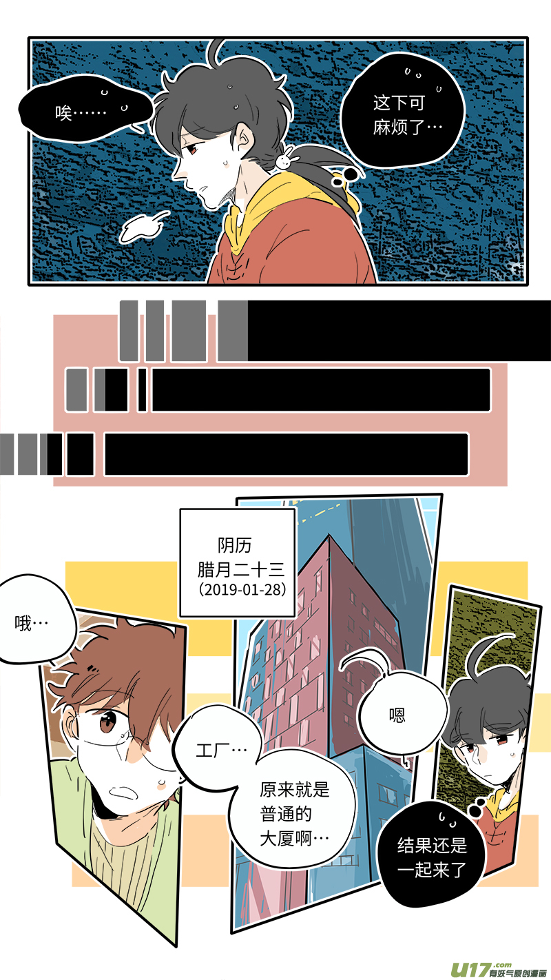 灶神4917韩漫全集-86无删减无遮挡章节图片 