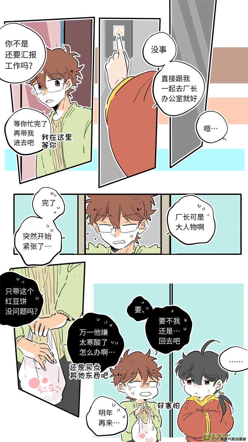 灶神4917韩漫全集-86无删减无遮挡章节图片 
