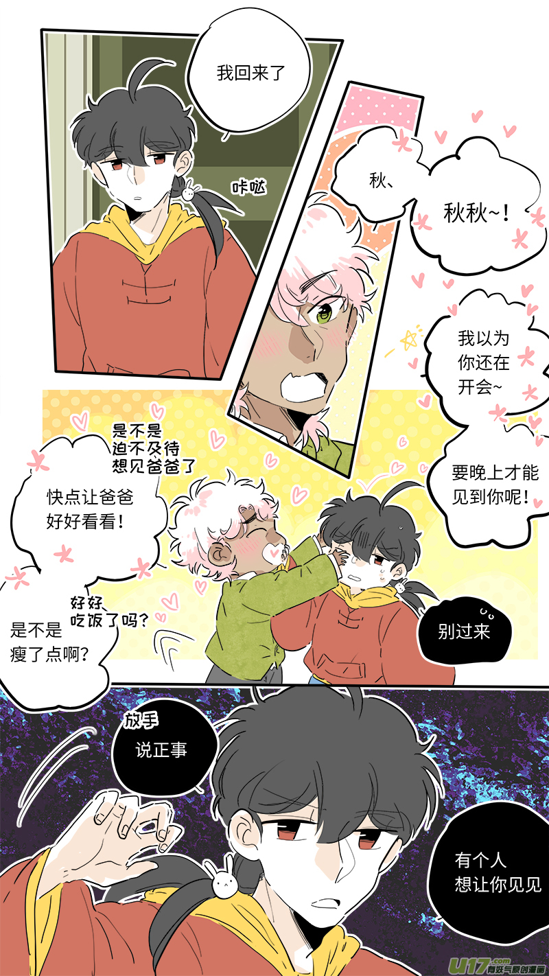 灶神4917韩漫全集-87无删减无遮挡章节图片 