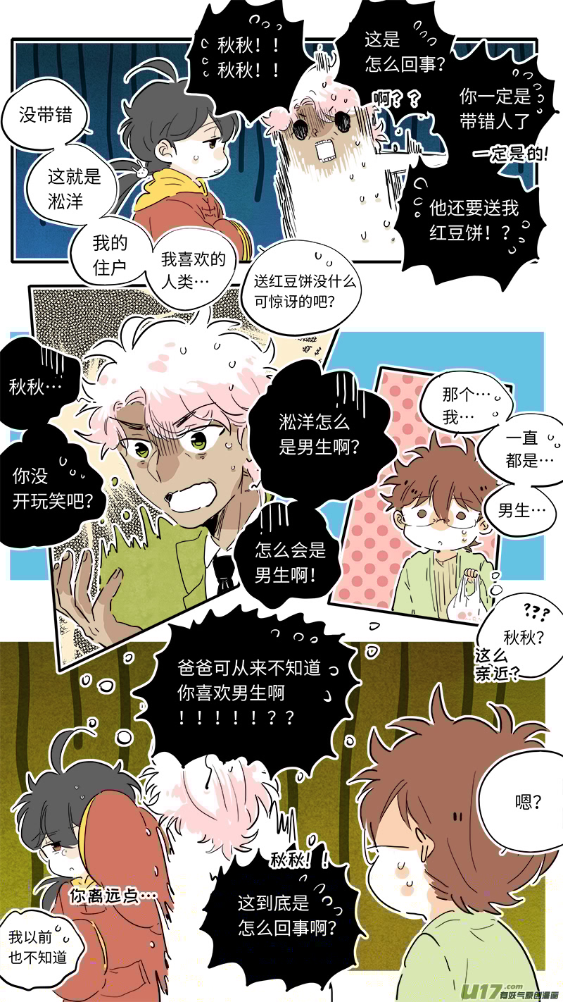 灶神4917韩漫全集-87无删减无遮挡章节图片 