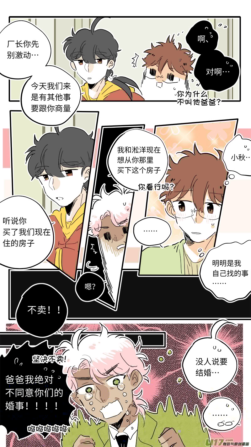 灶神4917韩漫全集-87无删减无遮挡章节图片 