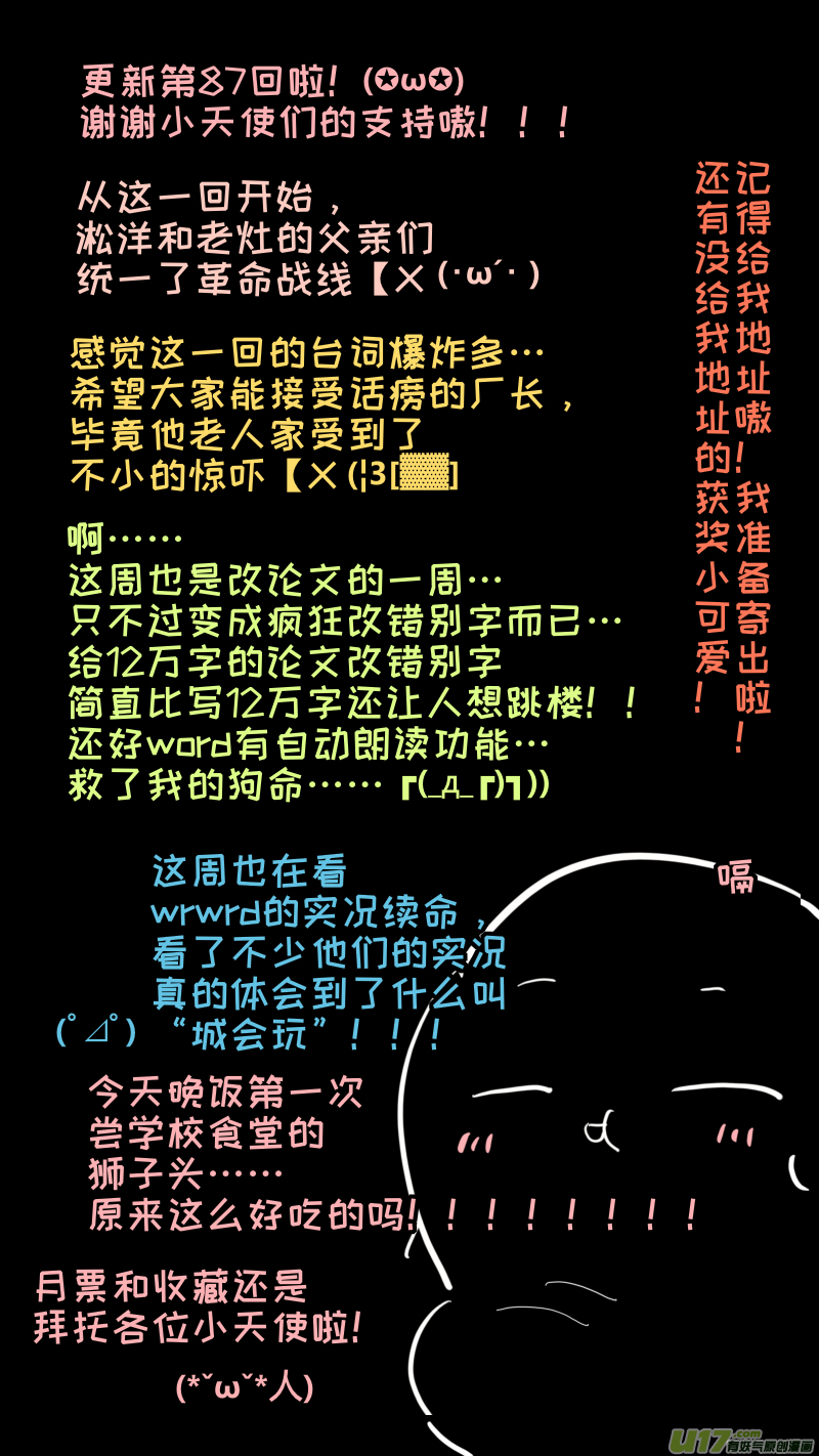 灶神4917韩漫全集-87无删减无遮挡章节图片 