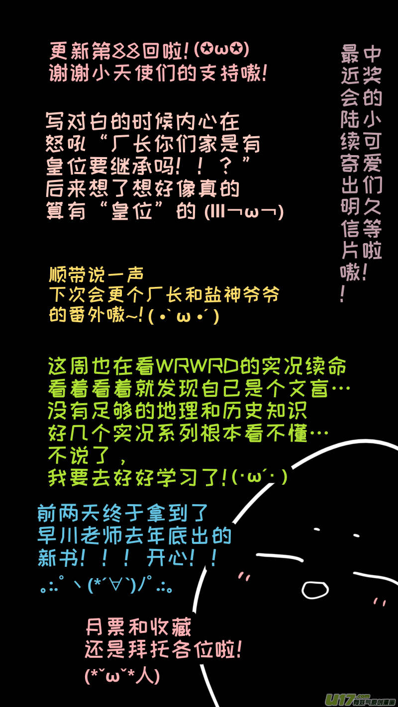 灶神4917韩漫全集-88无删减无遮挡章节图片 