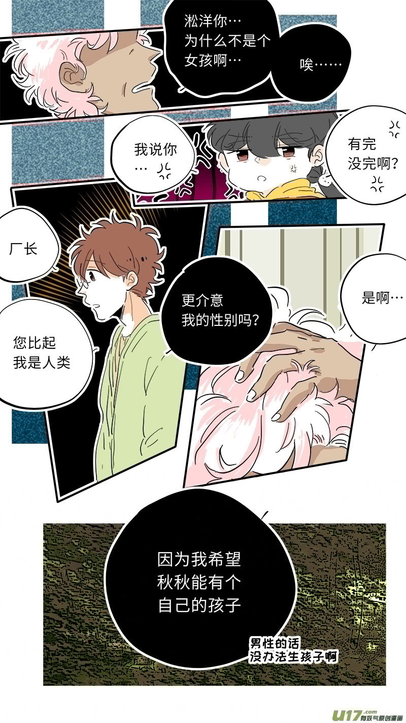 灶神4917韩漫全集-88无删减无遮挡章节图片 