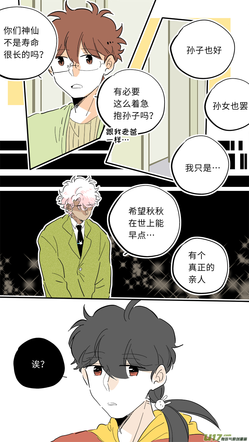 灶神4917韩漫全集-88无删减无遮挡章节图片 