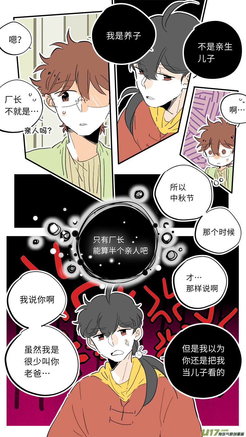 灶神4917韩漫全集-88无删减无遮挡章节图片 