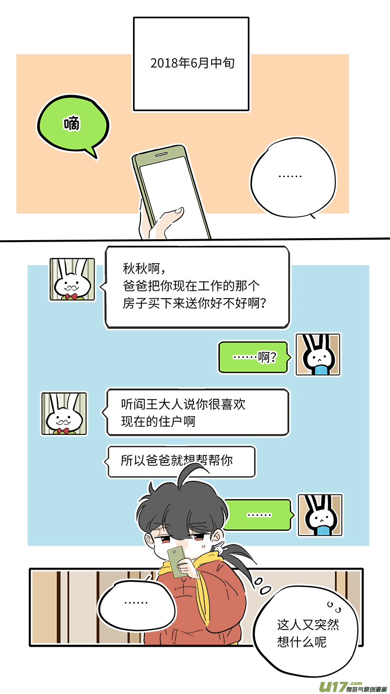 灶神4917韩漫全集-厂长＆盐神番外无删减无遮挡章节图片 