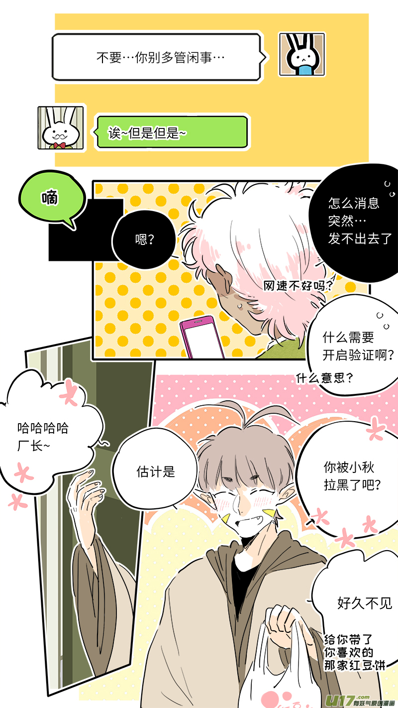 灶神4917韩漫全集-厂长＆盐神番外无删减无遮挡章节图片 