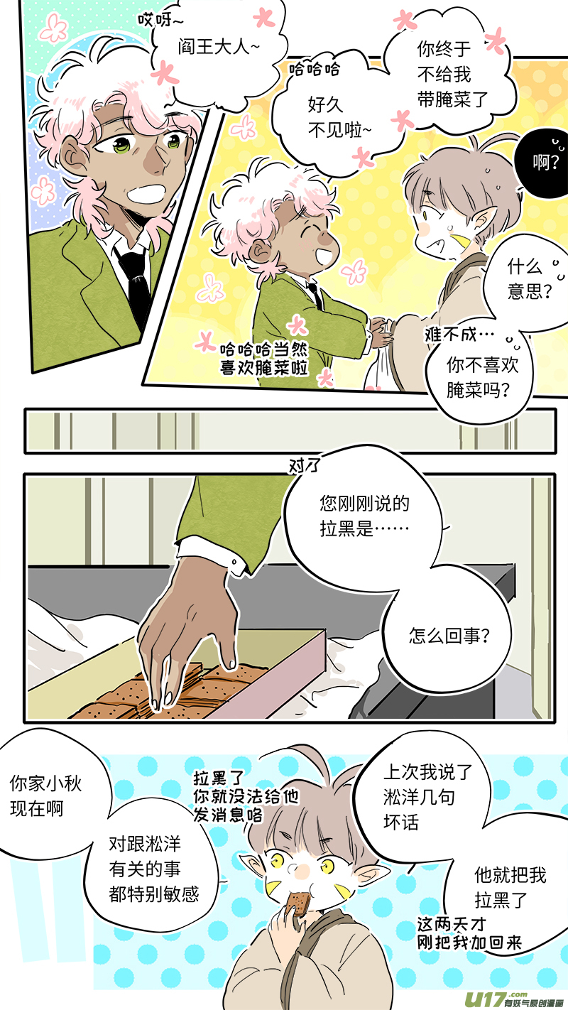 灶神4917韩漫全集-厂长＆盐神番外无删减无遮挡章节图片 